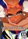 [GASOKU (Naoki)] Hypnosis Marionette (Splatoon)