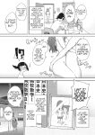 [Kurokawa Otogi] Chigai wa 0.01 mm | A difference of 0.01 mm (COMIC HOTMILK 2023-06)