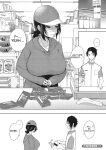 [Kurokawa Otogi] Chigai wa 0.01 mm | A difference of 0.01 mm (COMIC HOTMILK 2023-06)