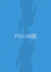 [PULIN Nabe (kakenari)] Hero Ochi - Fallen Hero [ENG] [DESCENSORED]