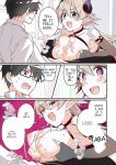 [TSF no F (NOMU)] I didn't hear that I was the summoned succubus (heart)