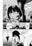 [Shijyokko] Kyoshitsu no Shojo wa Saimin Kanri [Fated Circle]