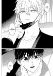 (Lemon Tea ni Kintsuba o. DR2023) [Mameya (Mimi)] Never say, Give up! (Blue Lock) {Strike-a-hole Scans}