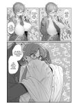 [Sayonara Hornet (Yoshiragi)] Iinchou to Mitsuda-kun Soushuuhen 1 + alpha | The Class President and Mitsuda-kun Compilation 1 + alpha [rez_a]