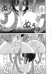 [Hirowa Nagi] The Circulation Tool ([Anthology] Inyouchuu Shoku ~Ryoushokutou Taimaroku~) [Kuraudo]