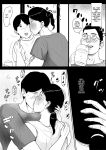 [Oozora Kaiko (kaiko)] Boshi Soukan Senmon-shi "Suteki na Okaa-san" Vol. 2