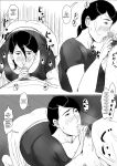 [Oozora Kaiko (kaiko)] Boshi Soukan Senmon-shi "Suteki na Okaa-san" Vol. 2