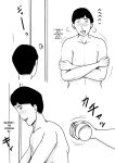 [Oozora Kaiko (kaiko)] Boshi Soukan Senmon-shi "Suteki na Okaa-san" Vol. 3