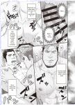 [RYCANTHROPY (MIZUKI Gai)] MENTOR [Eng]