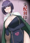 [PitaPita (Pita)] Shihai Kokuin 2 / Domination seal 2 [MTL]