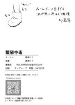 [Sekihaku Keu] Hanshoku Chuudoku (Honkai: Star Rail)