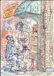 [S. Clay Wilson, David Moore] Ex Libris Pubis