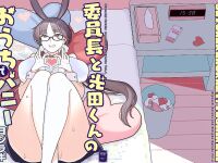 [Sayonara Hornet (Yoshiragi)] Iinchou to Mitsuda-kun no Ouchi de Bunny - Otonashi Kotoha and Mitsuda Makoto Vol. 4 | The Prez and Mitsuda-kun Doing Bunny Play At Home - Otonashi Kotoha and Mitsuda Makoto Vol. 4