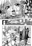 [CROWN BRIGADE (Onizuka Takuto)] SEX FRIENDS (Galaxy Angel, Gundam SEED DESTINY, Hellsing) [EHCOVE]