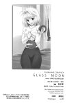 (C99) [CRAZY CLOVER CLUB (Shirotsumekusa)] GLASS MOON (Tsukihime) [ianuela]