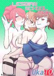 [Ukaya Masaru] Persona yuri