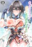 (C105) [DRAGON PANDA (Minase)] Ruan Mei ni Seishi o Goteikyou Kudasai (Honkai: Star Rail) [YuushaNi]