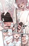 [Toneri Dan (Yoshio Ereki)] My Fuck Buddy
