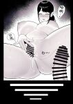 Family Ruin: A Forbidden Lust [kurukuru] [TOMISCANS]