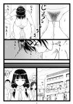 [Ohkura Bekkan (Ohkura Kazuya)] Tawawa de Akarui Yakyuubu Manager ga Inshitsu na Kyoushi no Wana ni... Kanketsuhen [CulturedCommissions]