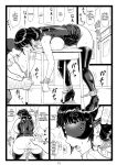 [Ohkura Bekkan (Ohkura Kazuya)] Tawawa de Akarui Yakyuubu Manager ga Inshitsu na Kyoushi no Wana ni... Kanketsuhen [CulturedCommissions]