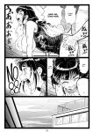 [Ohkura Bekkan (Ohkura Kazuya)] Tawawa de Akarui Yakyuubu Manager ga Inshitsu na Kyoushi no Wana ni... Kanketsuhen [CulturedCommissions]
