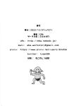 (C101) [Furansowa (EBA)] Kooni no Henpou Kouhen (Goblin Slayer) [joobuspaidatr]