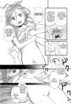 [mizu] Sister's Trap | La Trappola della Sorellina (COMIC LO 2010-01)