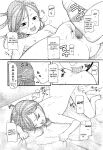 [mizu] Sister's Trap | La Trappola della Sorellina (COMIC LO 2010-01)
