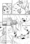[mizu] Sister's Trap | La Trappola della Sorellina (COMIC LO 2010-01)