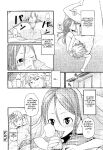 [mizu] Sister's Trap | La Trappola della Sorellina (COMIC LO 2010-01)