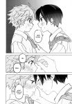 (Oretachi no X Day!!!!) [Montana (Masago)] 2-A, Houkago (Ensemble Stars!)
