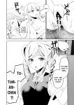 [Rurukoya (Yukiya Ruru)] Tomate ni GyakuRa Sareru Hon (Love Live! Superstar!!) [YuushaNi]