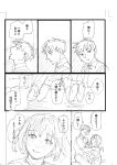 [Higeta] Oyasumi, Teenager - Good Night, Goodbye [ConTL]