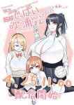 [Katakuri House (Katakuri-ko)] Super SUPER BIG Fukiura-san! [ENG] {bewbs666}