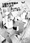 [Souda Gumi] Harem Shojo Gakkyuu ~Oshiego wa S-kyuu Shoujo-tachi~ [MTL]