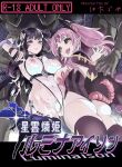 [Kyokusen Sensen (Hatagoya)] Seiun Rinki Luminaison / [Kyokusen Sensen (Hatagoya)] Seiun Rinki Luminaison