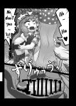 Ninniku (A Living Hell)