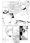 [Oekaki Kaki] Teisou Gyakuten Mono Bakugou Mitsuki no Baai / Inverted Morality Hero Academia ~ Bakugou Mitsuki's Case ~ (Boku no Hero Academia)