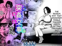 [Nishiro Ui] Tokkan Kouji Saien ~Akaruku Minna ni Yasashikute, Tsurai Tokoro o Misenai Oba-chan Sensei ga, Nando mo Botebara ni Sarete....... Kokoro nai Uwasa ni mo Modashite Taeru, Sono Riyuu (Wake)~ (AI translation)
