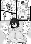 [Aoi Hoshi ni Maiorita Dark Angel] Sex With My Tanned Busty Friend Who I Used To Think Was A Guy (Part 1) [Solid Rose]