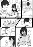 [Aoi Hoshi ni Maiorita Dark Angel] Sex With My Tanned Busty Friend Who I Used To Think Was A Guy (Part 1) [Solid Rose]