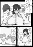 [Aoi Hoshi ni Maiorita Dark Angel] Sex With My Tanned Busty Friend Who I Used To Think Was A Guy (Part 1) [Solid Rose]