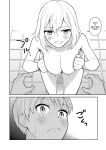 [Turn N] I Turned My Big Little Sister Into My Personal Plaything