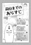 [Gakupoppo (Cara Subato)] Alright, I'm going to give your genitals a massage. [ENG]