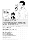 [Gakupoppo (Cara Subato)] Alright, I'm going to give your genitals a massage. [ENG]
