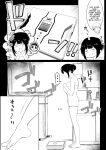 [Akirerushoujo (Akire)] Boku no Kanojo wa Charao to Doukyochuu 3