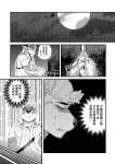 [Nviek5] Park No. 3 [CN/EN/JP/TH]
