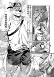 [Nviek5] Park No. 3 [CN/EN/JP/TH]