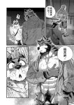 [Nviek5] Park No. 3 [CN/EN/JP/TH]